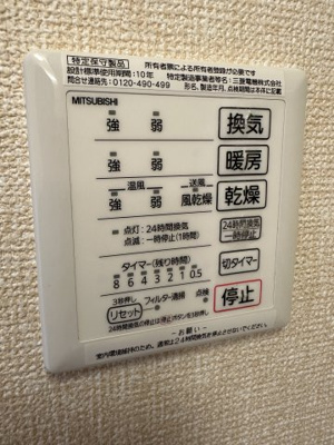 【設備】 | ラ・ピーノ５ | 浴室乾燥機