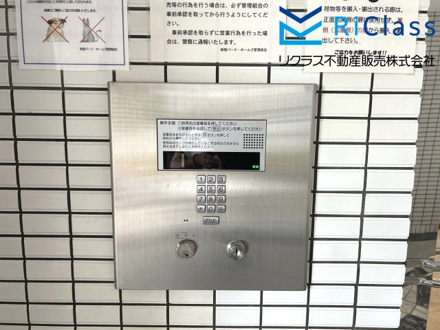 板宿パークホームズのエントランス|オートロックです