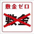 【展望】 | 宮之川原サンハイツ