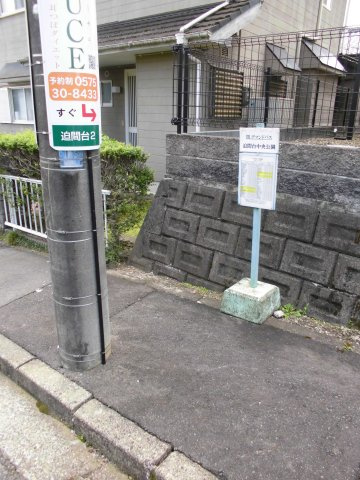 関市迫間台二丁目　土地の周辺