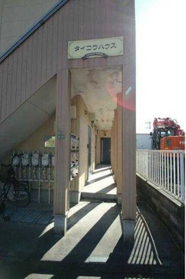 【エントランス】 | タイコウハウス