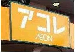 【周辺】 | タイコウハウス