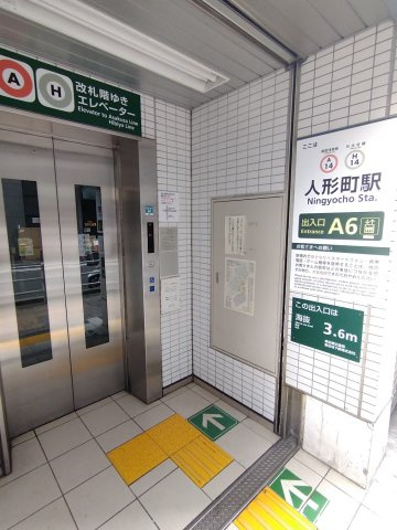 芳町ビルの周辺