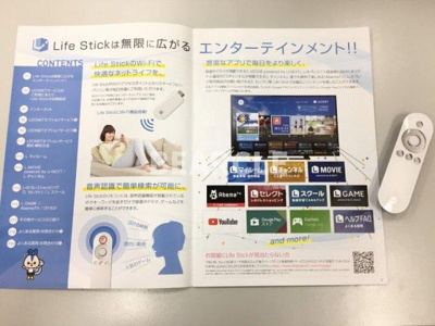 【設備】 | レオパレスブレッシングⅡ
