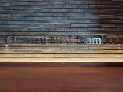 【エントランス】 | シャトーノールバンブー | シャトーノールバンブー