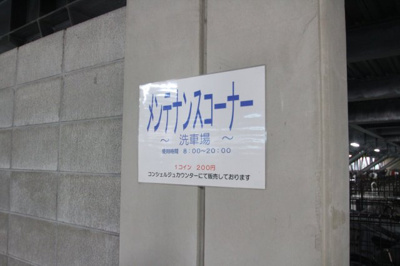 【駐車場】 | タイムズピース・スクエア・ファーストゲートシティ