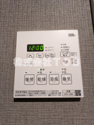 【設備】 | AZEST調布ーアゼスト調布ー | 浴室乾燥機付き※別号室参考写真