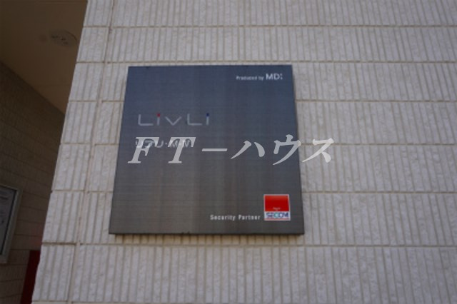 千葉市花見川区幕張町６丁目の賃貸マンションのセキュリティ