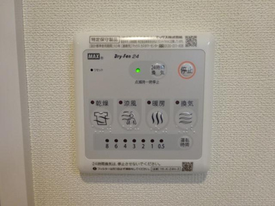 【浴室】 | グランモール東津田 | 浴室換気乾燥機