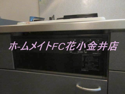 【キッチン】 | ドミール花小金井