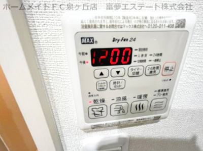【設備】 | ポプラーレ狭山Ⅱ | 浴室乾燥機リモコン