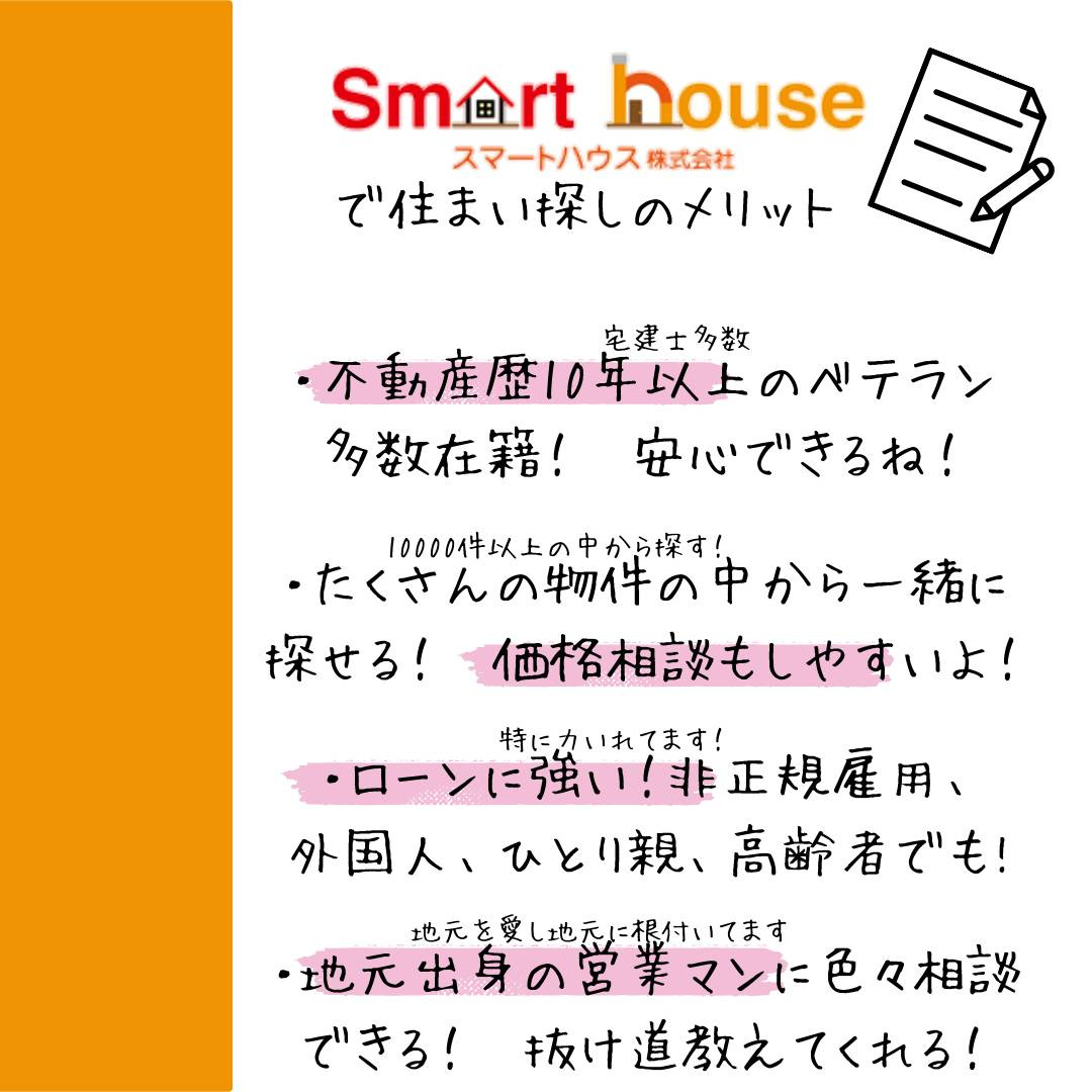 相模原市南区相模台７丁目【桜台小・相模丘中】小田急相模原駅徒歩、車２台、整形地、都市ガス、3部屋＋収納、小中近く子育て便利の地図|当社スマートハウスで不動産を購入するメリット。たくさんの物件の中から探せます。ローンに強いので心配のある方もお気軽にご相談ください。地元出身のベテランがたくさんいるフレッシュな会社です。