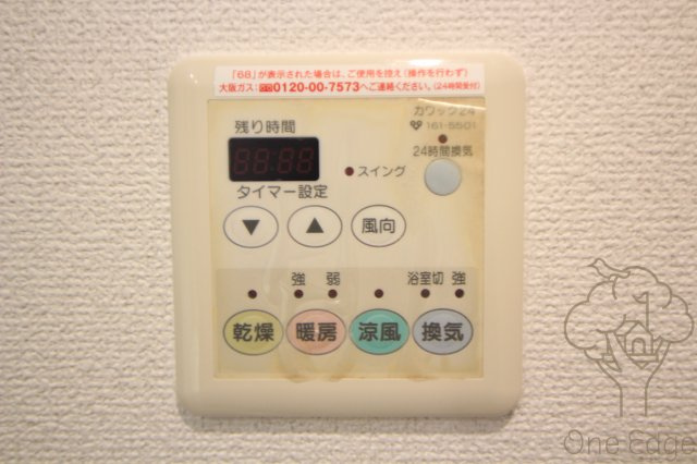 エステムコート西梅田パークビューの設備