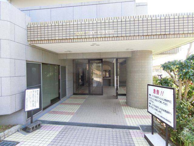 サニータウン長野清見台のエントランス