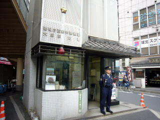 西新井警察署　大師前…まで420m