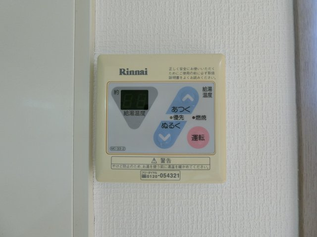 シャルムコートA棟の設備