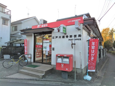 郵便局