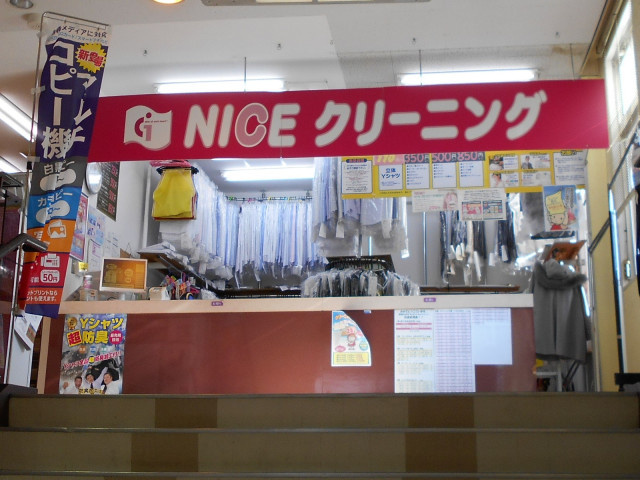 NICEクリーニングいなげや 中神店まで400ｍ