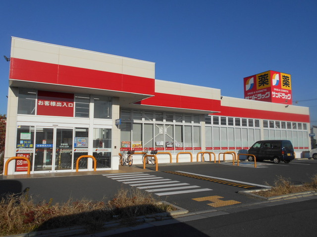 サンドラッグ 中神二丁目店まで800ｍ