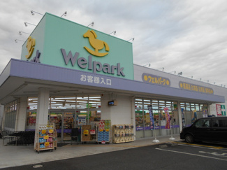 ウェルパーク 国分寺西町店まで900ｍ
