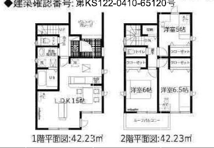 北区長田町22-1期 全8棟　＜仲介手数料無料＞杉村小・若葉中　新築一戸建て