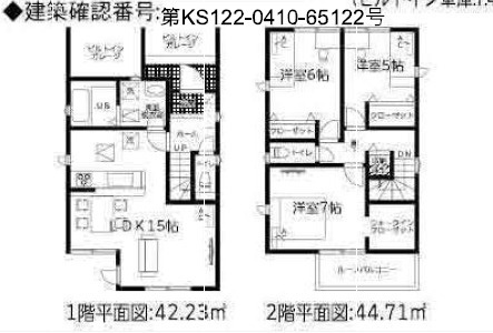 北区長田町22-1期 全8棟　＜仲介手数料無料＞杉村小・若葉中　新築一戸建て