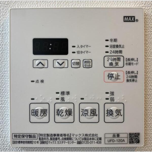 キャッスルコート土山の設備