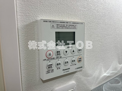 【設備】 | プレミア八幡山 | 浴室乾燥機リモコン