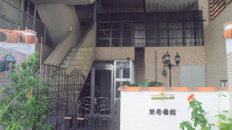  | 東壱番館