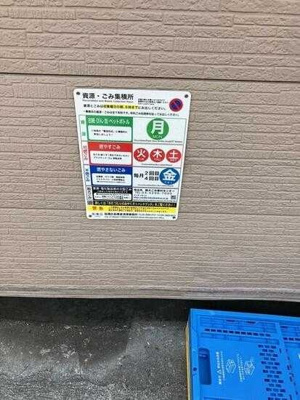 【その他共用部分】 | ヒノキ荘