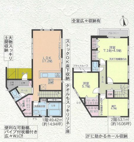 尾張旭市桜ヶ丘町1期 全2棟　＜仲介手数料無料＞白鳳小・西中　新築一戸建て