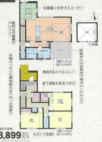 尾張旭市桜ヶ丘町1期 全2棟　＜仲介手数料無料＞白鳳小・西中　新築一戸建て