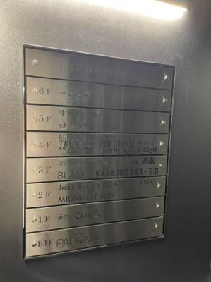 【その他共用部分】 | 象ビル