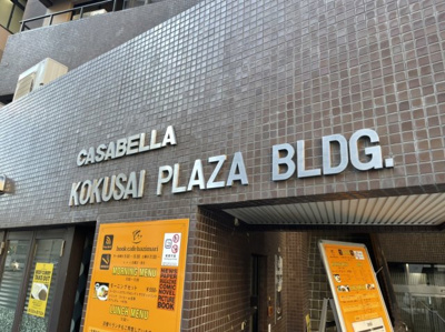 【エントランス】 | カサベラ国際プラザビル