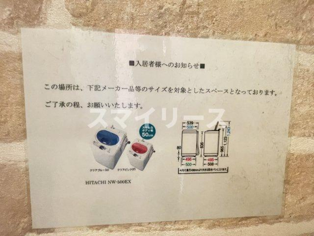 カーザ・アモロッサのその他共用部分