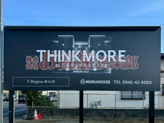 T-Regno野伏間B棟のその他