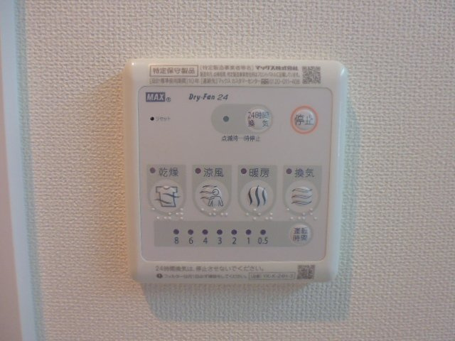 シェレーノの設備|浴室乾燥機リモコン