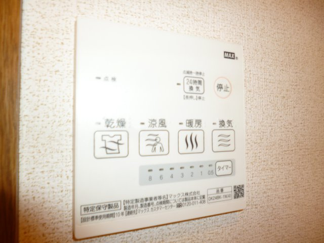 天神ヒルズＢの設備|浴室乾燥機リモコン
