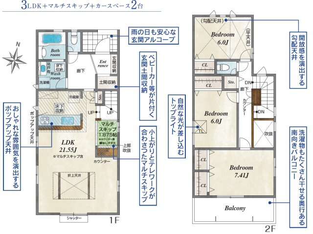 愛知郡東郷町白鳥1丁目 全2棟　＜仲介手数料無料＞高嶺小・東郷中　新築一戸建て