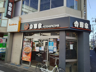 吉野家祖師ヶ谷大蔵駅前店まで140ｍ