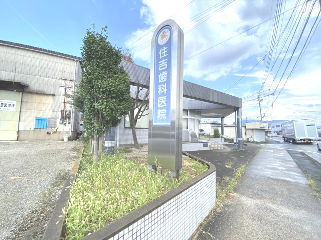 糟屋郡志免町王子三丁目戸建の周辺