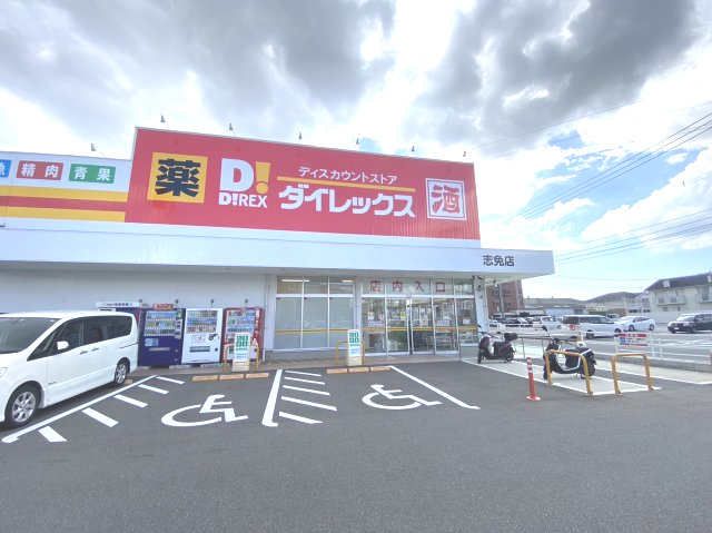 糟屋郡志免町王子三丁目戸建の周辺