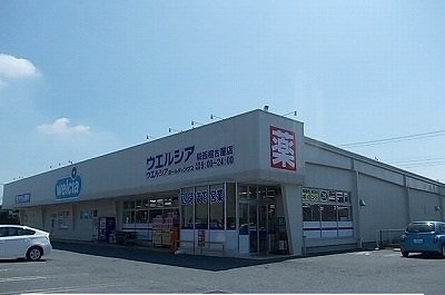 【周辺】 | マードレＣ | ウエルシア騎西店まで1250m