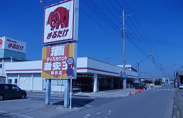 【周辺】 | マードレＣ | まるたけ騎西店まで1410m
