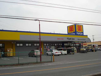 【周辺】 | オランジュリー | マツモトキヨシドラッグストアかごはら南店まで1,955ｍ