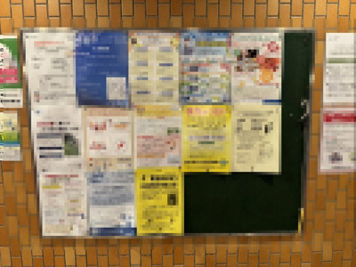 【その他共用部分】 | ダイアパレス保土ヶ谷 | 掲示板です。