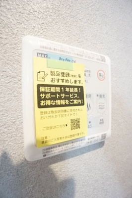 【設備】 | アローズ星久喜 | ※同物件、同タイプ、2Fのお部屋です