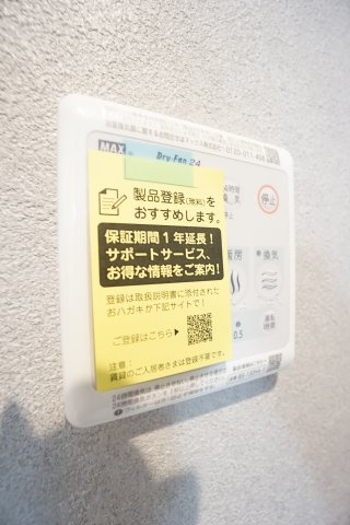 【設備】 | アローズ星久喜 | ※同物件、同タイプ、2Fのお部屋です