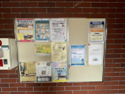 【その他共用部分】 | ハウス師岡 | 掲示板です。