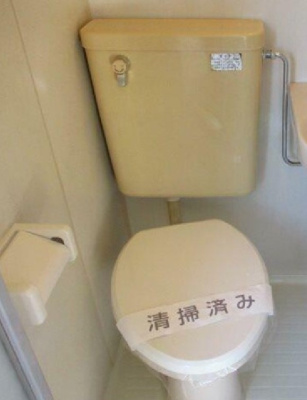 【トイレ】 | コーポ白石